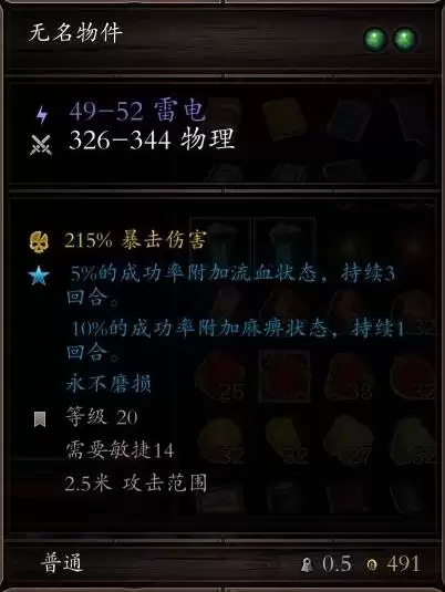 神界原罪2达莉丝的最强单手剑获取方法 达莉丝的最强单手剑怎么获得