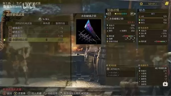 怪物猎人荒野巨戟机械武器系统展示