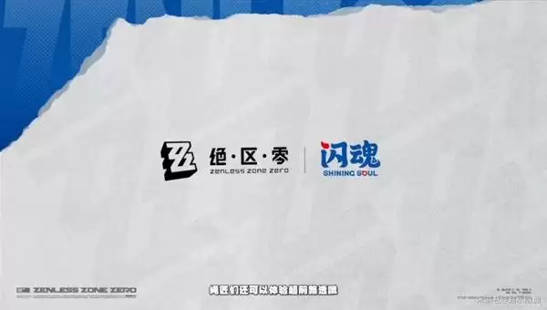 绝区零2.5前瞻兑换码与情报整理 2.5版本卡池与活动一览