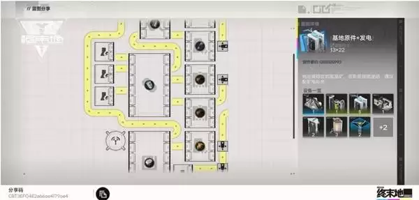 明日方舟终末地三测初期基地生产线布局推荐