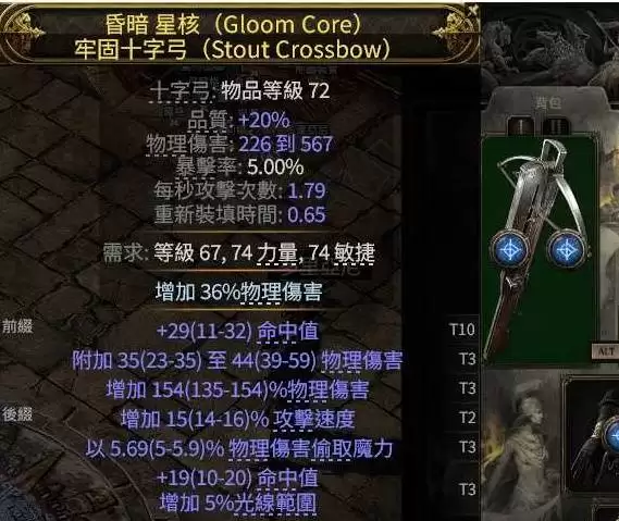 流放之路2战术家围城爆发BD推荐 战术家各阶段BD思路