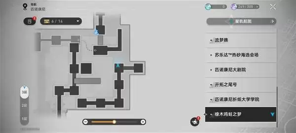 崩坏星穹铁道3.8橡木鸣蛀之梦宝箱收集攻略