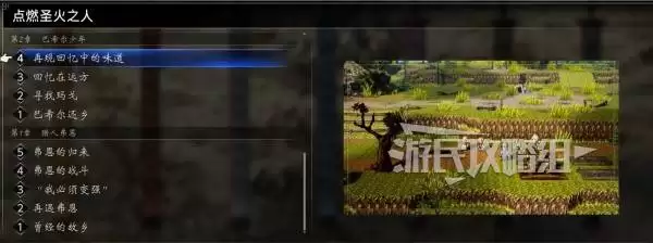 八方旅人0全种子位置及获取方法 种子怎么获得