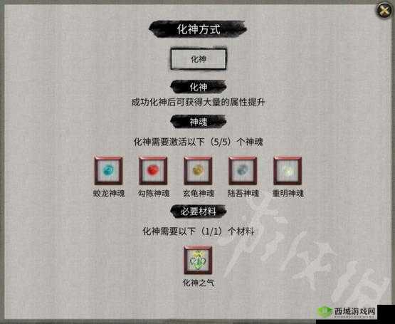 鬼谷荒：洪荒模式元婴突破策略