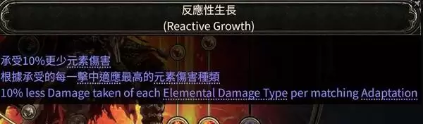 流放之路20.4德鲁伊熊形态开荒攻略