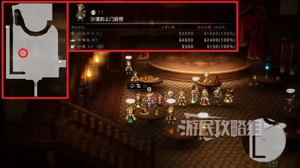 八方旅人0全种子位置及获取方法 种子怎么获得