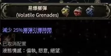 流放之路20.4战争使者迫击炮BD攻略