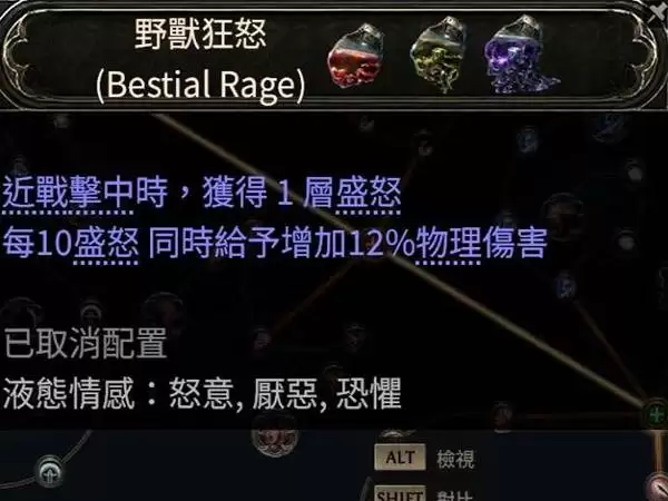 流放之路20.4德鲁伊熊形态开荒攻略