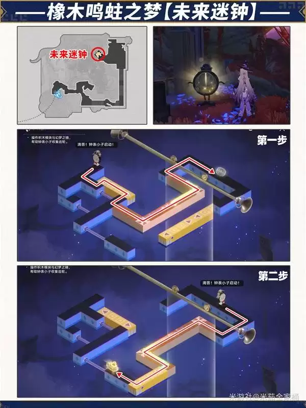 崩坏星穹铁道3.8梦境迷钟全关卡解谜攻略