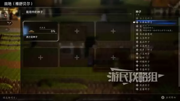 八方旅人0全种子位置及获取方法 种子怎么获得