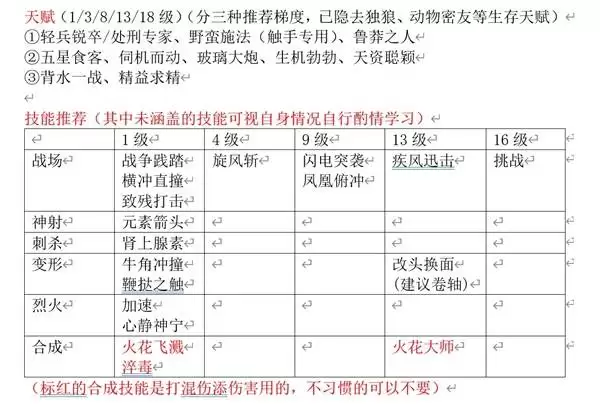 神界原罪2双手战培养及BD推荐