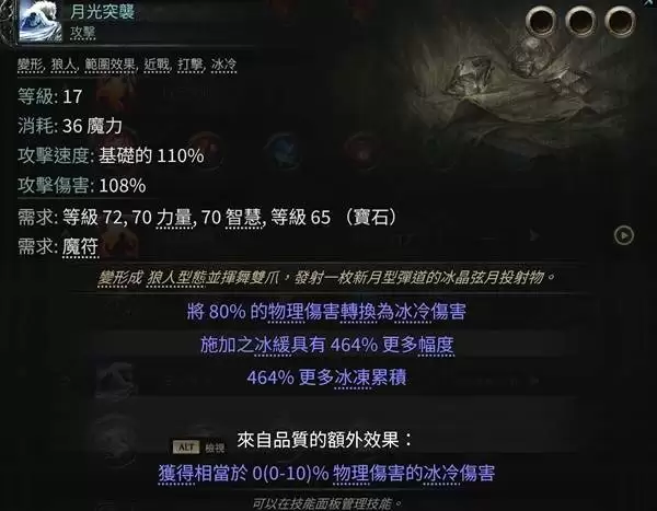 流放之路20.4德鲁伊熊形态开荒攻略