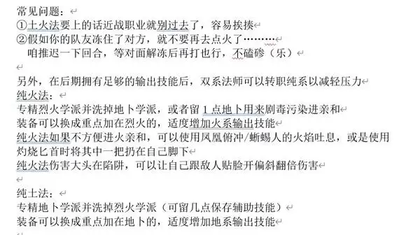 神界原罪2主流职业构筑与培养手册