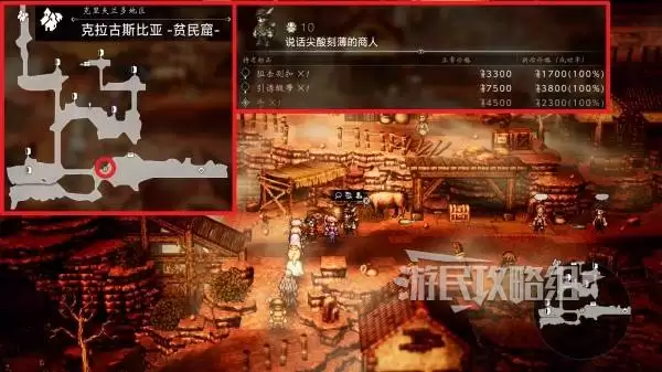 八方旅人0家畜位置及获取方法 牧场动物在哪