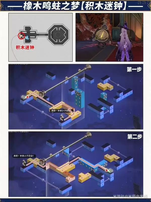 崩坏星穹铁道3.8梦境迷钟全关卡解谜攻略