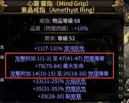 流放之路20.4战争使者迫击炮BD攻略