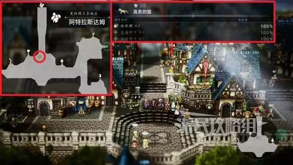 八方旅人0全种子位置及获取方法 种子怎么获得