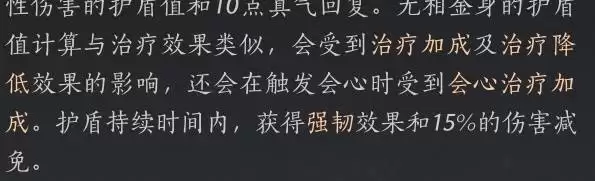 燕云十六声八方奶扇流玩法攻略