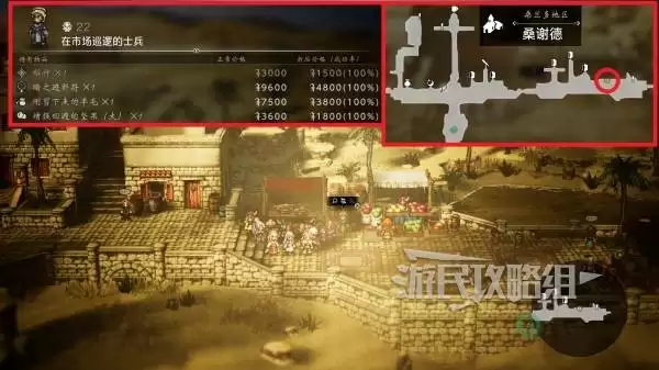 八方旅人0全种子位置及获取方法 种子怎么获得