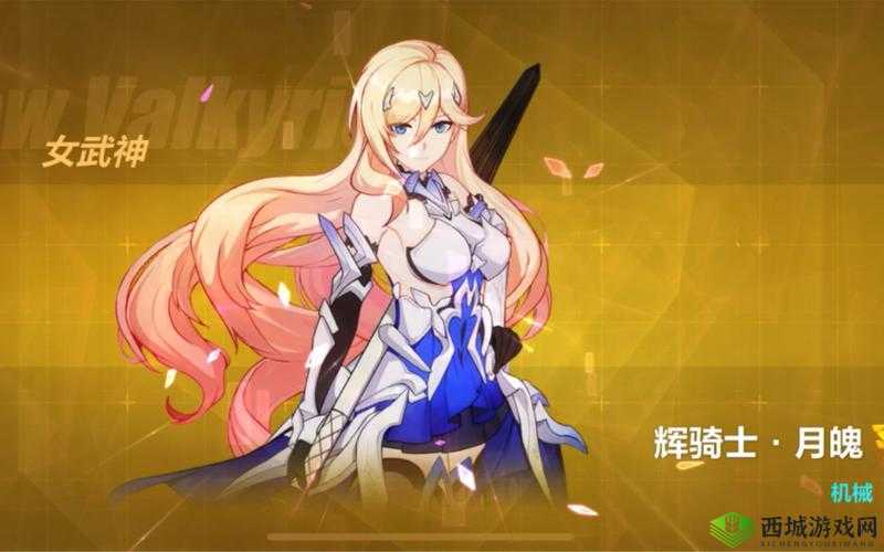 辉骑士月魄培养性价比高吗？