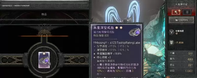 暗黑破坏神4强力装备怎么打造