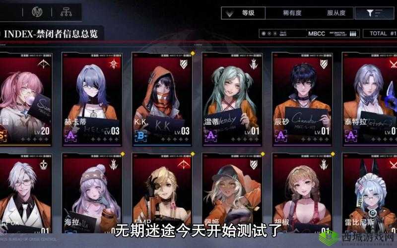 迷途无期异能者角色深度解析