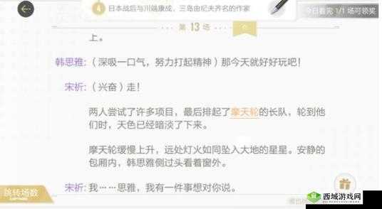 绝对演绎维也纳来信线索攻略详解