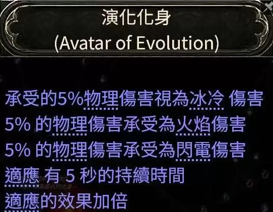 流放之路20.4德鲁伊熊形态开荒攻略