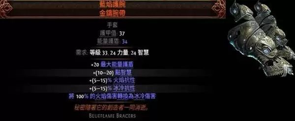 流放之路20.4德鲁伊熊形态开荒攻略