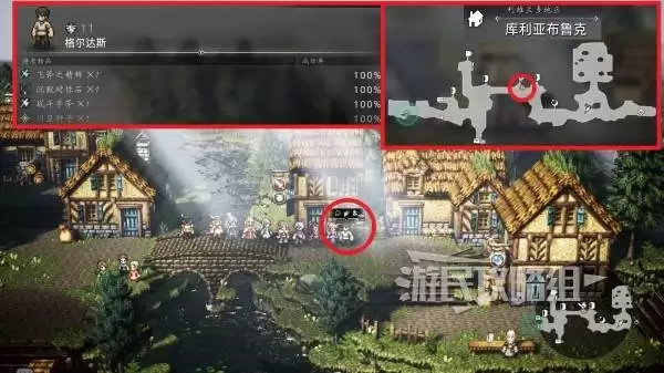 八方旅人0全种子位置及获取方法 种子怎么获得
