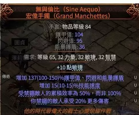 流放之路2战术家围城爆发BD推荐 战术家各阶段BD思路