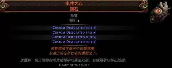 流放之路20.4德鲁伊熊形态开荒攻略