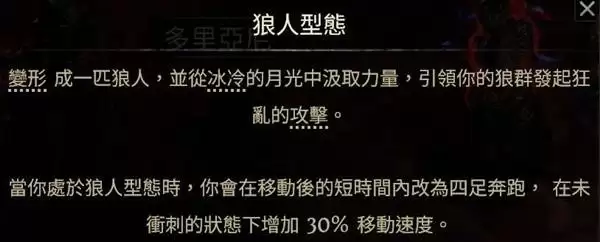 流放之路20.4德鲁伊熊形态开荒攻略