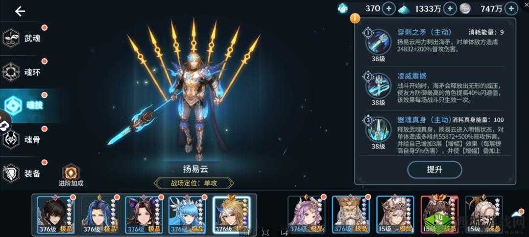 斗罗大陆斗神再临单攻型SSR魂师强度榜解读