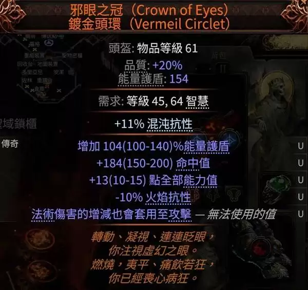 流放之路20.4德鲁伊熊形态开荒攻略