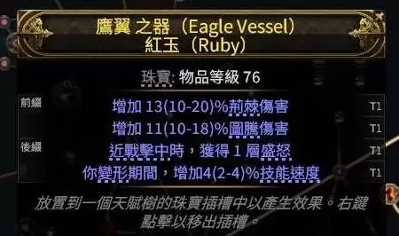 流放之路20.4战争使者迫击炮BD攻略