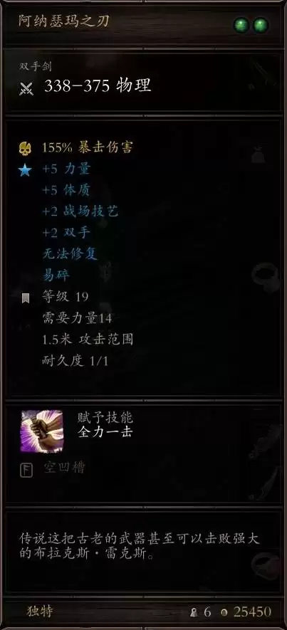 神界原罪2达莉丝的最强单手剑获取方法 达莉丝的最强单手剑怎么获得