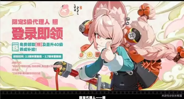 绝区零2.5前瞻兑换码与情报整理 2.5版本卡池与活动一览