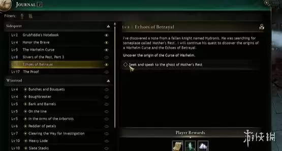 创世灰烬沃海姆诅咒任务完成方法 沃海姆诅咒任务怎么做