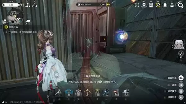 明日方舟终末地四号谷地矿脉源区全醚质收集