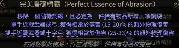 流放之路20.4德鲁伊熊形态开荒攻略