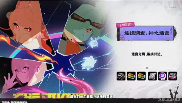 绝区零2.5前瞻兑换码与情报整理 2.5版本卡池与活动一览