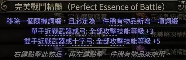 流放之路20.4德鲁伊熊形态开荒攻略