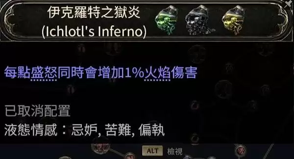 流放之路20.4德鲁伊熊形态开荒攻略