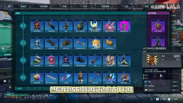 幻兽帕鲁ULTRAKILL联动装备获取方法 ULTRAKILL联动武器、装备怎么获得