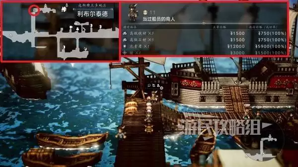 八方旅人0家畜位置及获取方法 牧场动物在哪