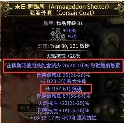 流放之路2锐眼幻影分身BD配置推荐