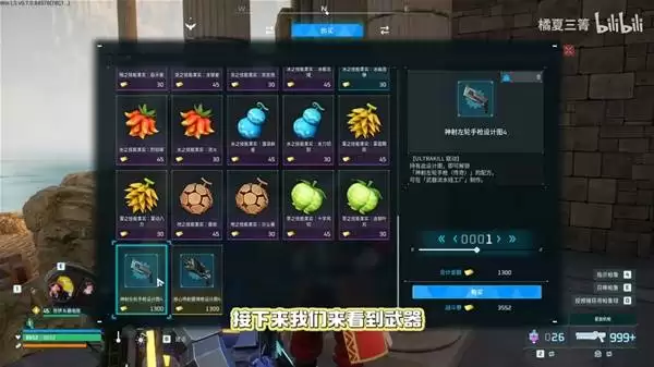 幻兽帕鲁ULTRAKILL联动装备获取方法 ULTRAKILL联动武器、装备怎么获得