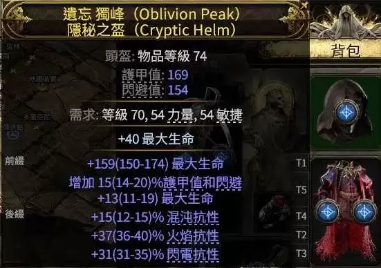 流放之路2战术家围城爆发BD推荐 战术家各阶段BD思路