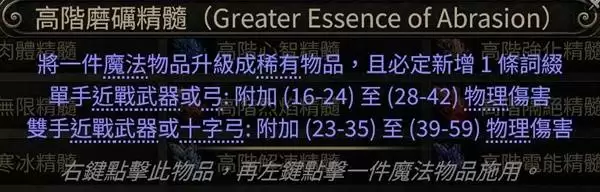 流放之路20.4德鲁伊熊形态开荒攻略